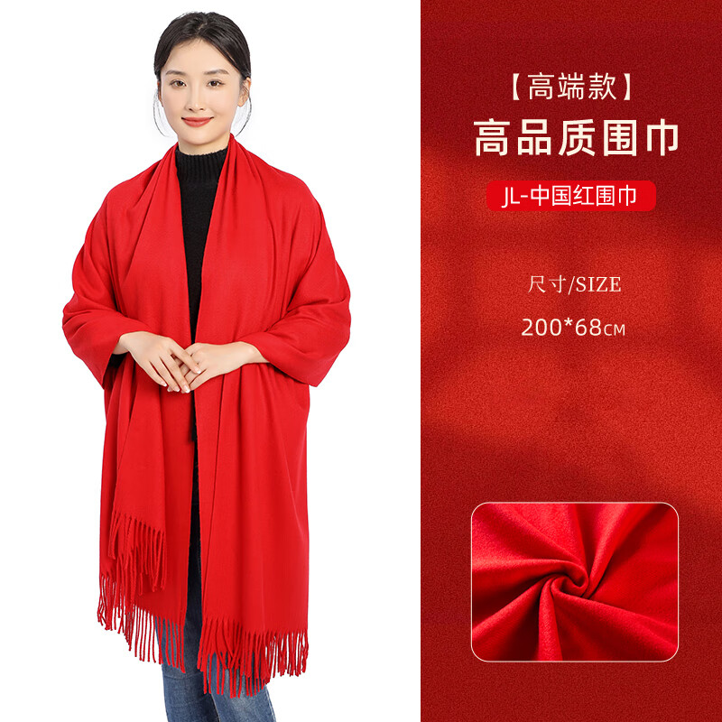 奥义驰红围巾定制logo印字公司企业年会开业庆典同学聚会活动中国红围脖 高品质围巾【高端款】