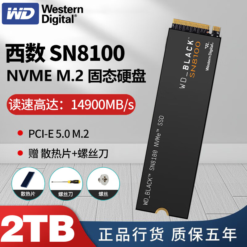 西部数据（WD）固态硬盘1t西部数据SN5100 SN580 1t/2t SN7100/SN850X M.2固态硬盘SSD 固态盘 闪迪 SN3000 SN770 西数SN8100 2TB 新品PCIE5.0
