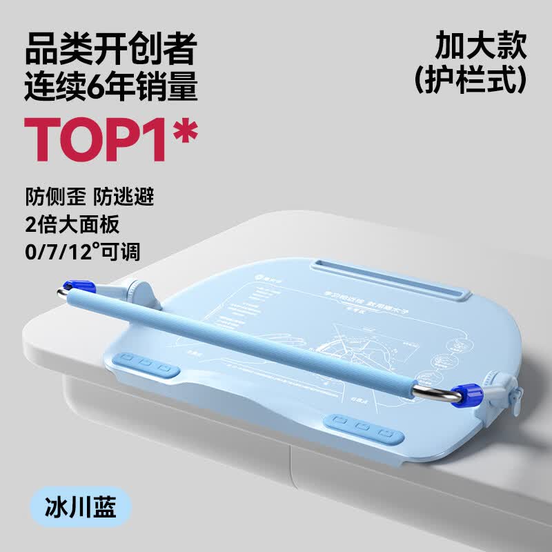 猫太子护栏坐读写12°坐姿矫正器写字姿势儿童小学生防近视支架写作业学习纠正书写防低头驼背神器桌面款 (桌面款)冰川蓝 京东折扣/优惠券