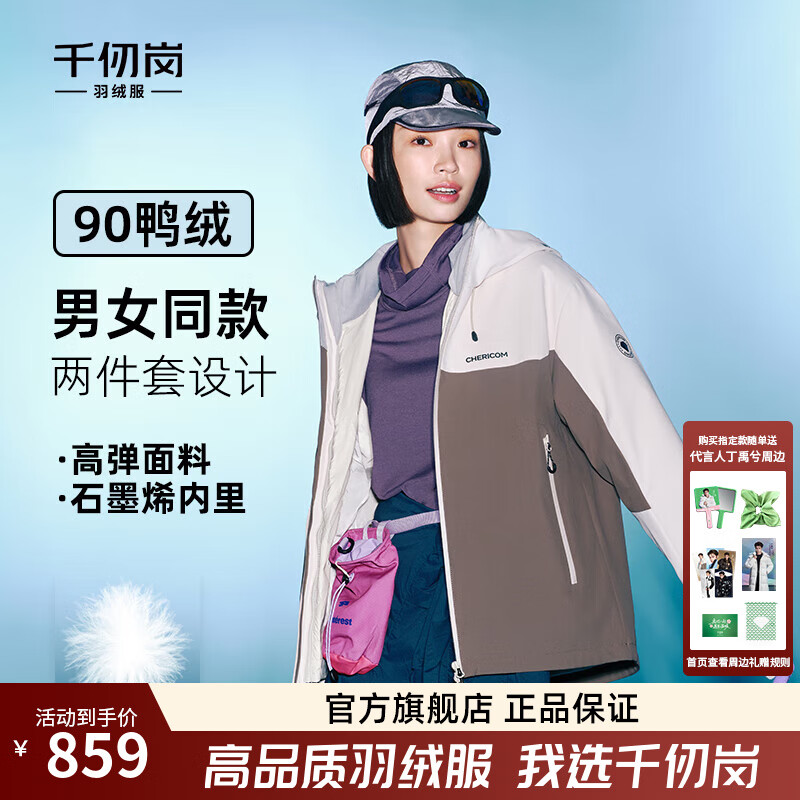 千仞岗【丁禹兮同款】2025秋冬季新款羽绒服三穿夹克保暖防寒服Y319521Y 探险棕 2XL (180) 【推荐140-150斤】