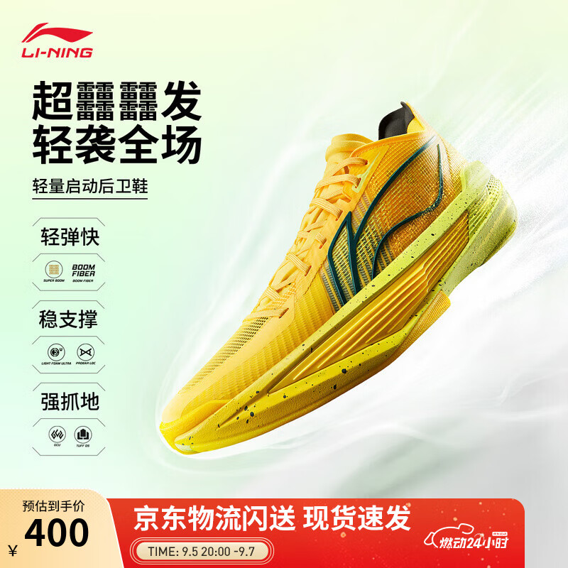李宁Ultra Light超轻2025篮球鞋男款 – 只需649元！