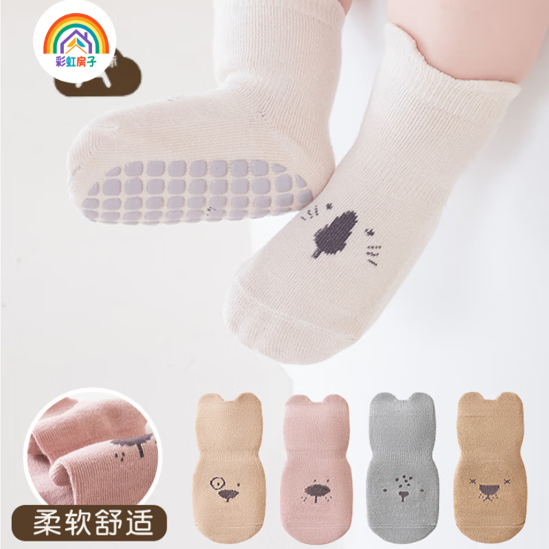 彩虹房子宝宝地板袜室内学步袜套春秋袜子合集 防滑袜 男孩款随机 3双 0-1岁 (S)  建议0-1岁
