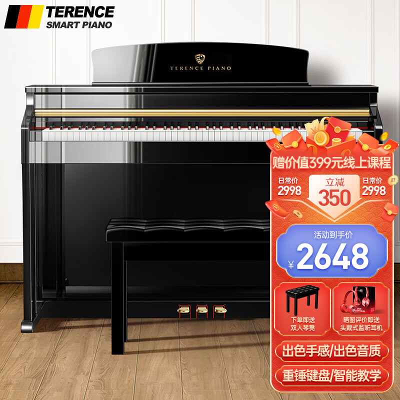 特伦斯 Terence 电钢琴88键重锤数码电子钢琴专业成人儿童初学入门考级