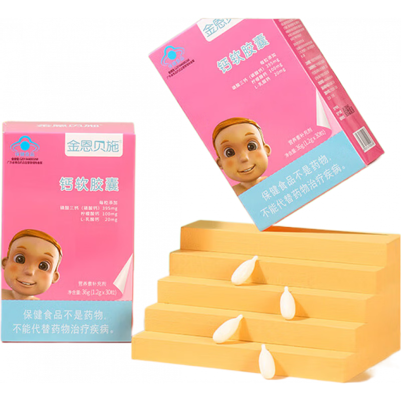 金恩贝施乳钙宝宝搭幼儿婴儿营养包儿童海藻液体补钙片铁锌滴剂 [高钙180mg]1盒装-夜闹拍多盒