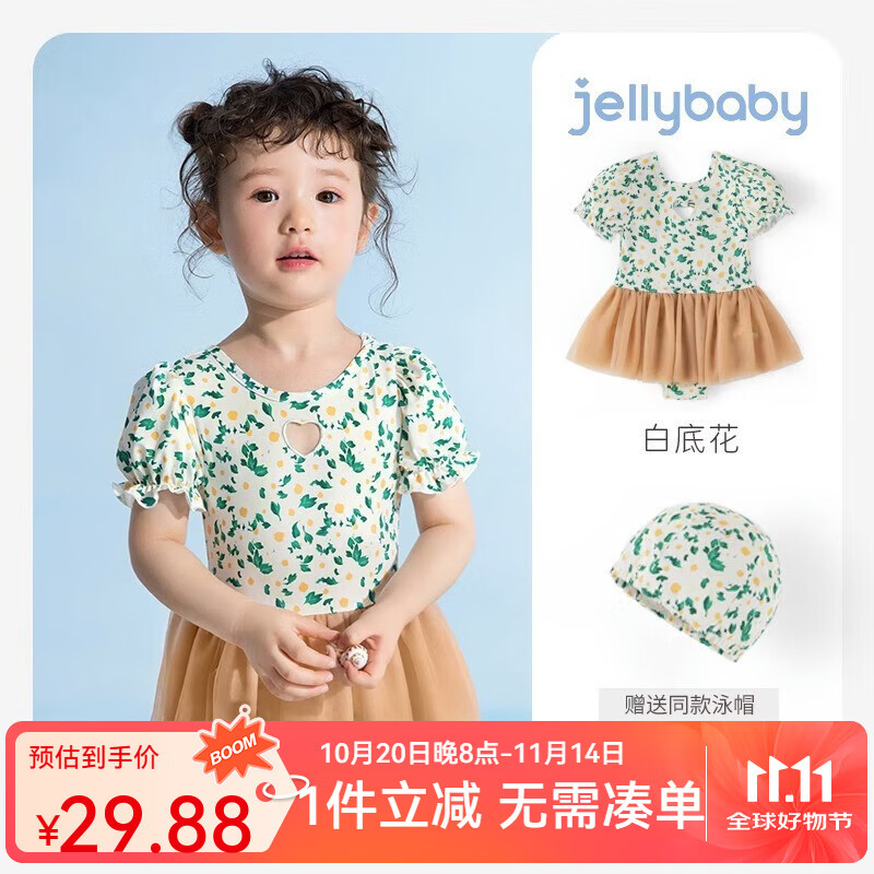 JELLYBABY女童泳衣连衣泳衣女孩儿童泳裙女童3岁婴儿可爱夏宝宝连体游泳衣 白底花 （送泳帽） 120