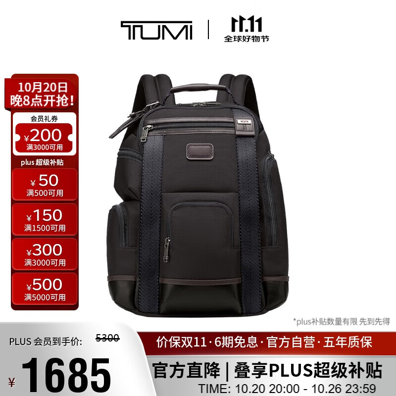 途明（TUMI）FREMONT男士双肩包商务通勤电脑包大容量多功能电脑包 胡桃暮色