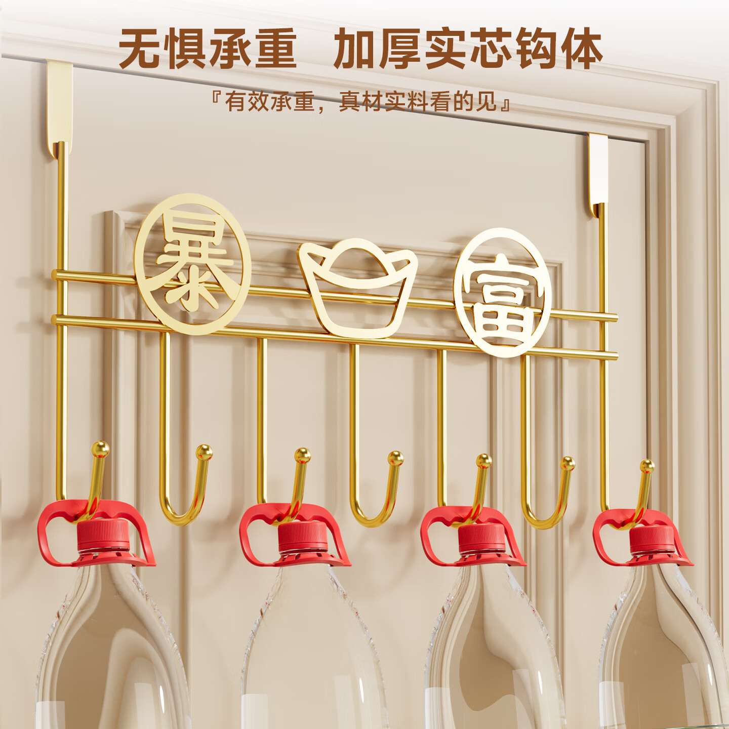 百草园门后挂钩免打孔挂衣架房间门后衣服收纳挂钩置物架挂包架衣帽 好运款 金色 7钩