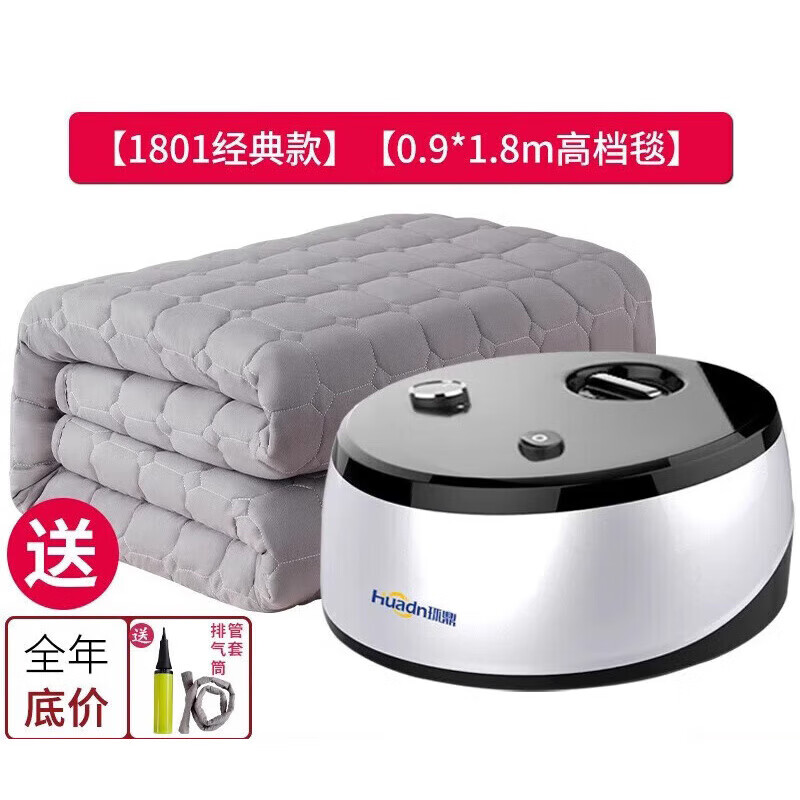 环鼎水暖电热毯双人电褥子单人水循环炕2025新款水热毯水床垫全套 [1801经典款][0.9*1.8m毯]