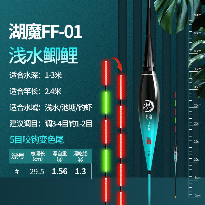 【甄选百货】鱼漂夜光漂电子漂咬钩变色浮漂日夜两用钓鱼具鲫鱼漂 镂空激光硬尾【DM03 铅2.1克】 不变色水无影【管装+送电池】