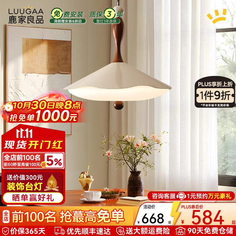 鹿家良品（LUUGAA）拿铁吊灯全光谱护眼中古风餐厅吊灯简约高级感奶油风餐桌吧台灯具 【荐】全光谱45cm三色光42W