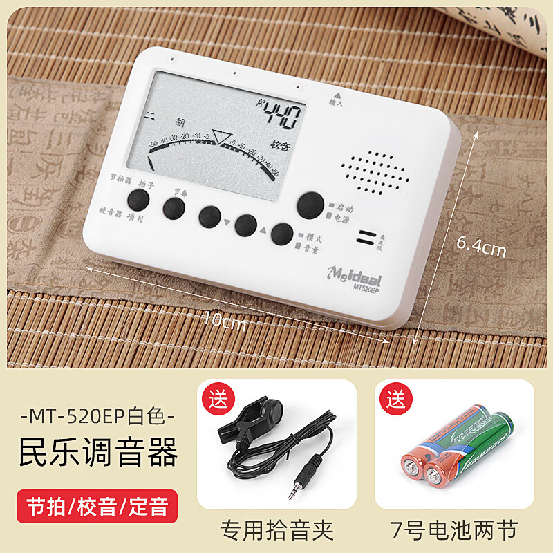 曼爾樂(lè)器正品二胡調(diào)音器中阮琵琶柳琴電子校音器初學(xué)高胡板胡定音節(jié)拍器SN 白色