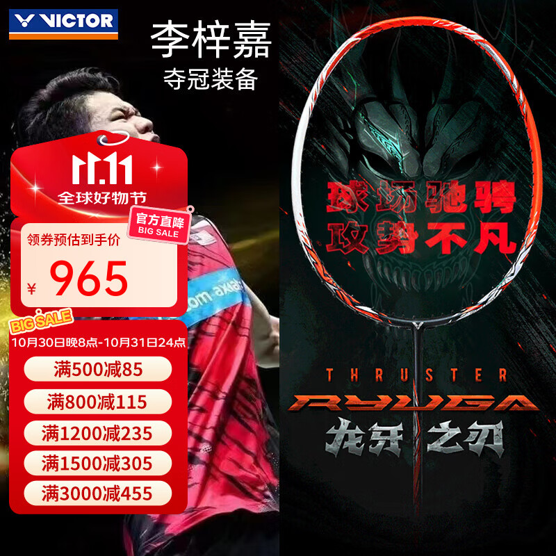 ���˶ࣨVICTOR��ʤ��רҵ��ë����ȫ̼�ش��ն����1��2������11����11�����͵��� �������ξ���ս�ġ�����1�� 4U(80-84.9��)