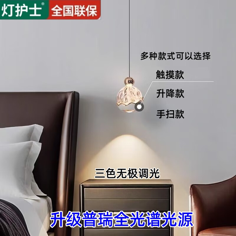 灯护士卧室床头小吊灯手扫感应可升降调节轻奢高级感雪山触摸手扫吊线灯 【升降款+手扫】亮黑色-三色全光谱