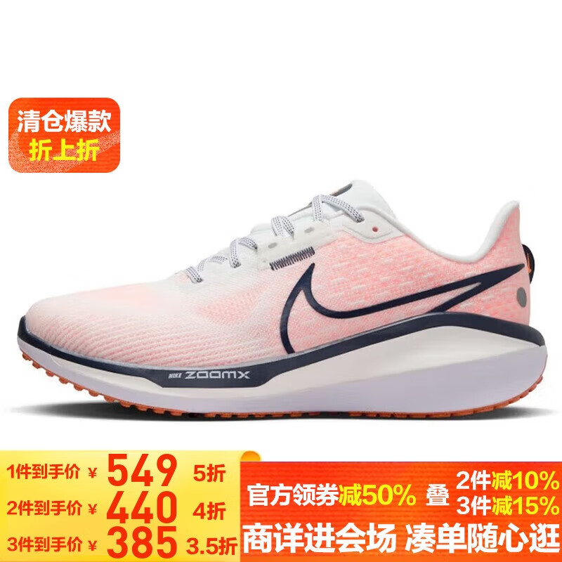 耐克NIKE男跑步鞋VOMERO 17运动鞋FB1309-102白粉黑42.5