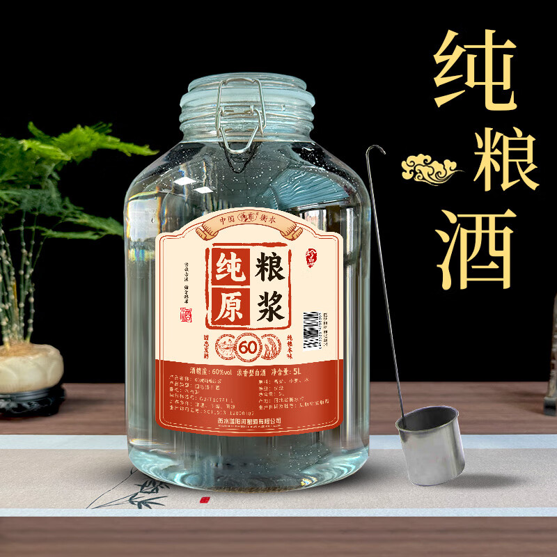 衡雅42度52度60度粮食酒高度浓香型白酒玻璃桶装高粱酒自饮泡酒送礼 60度 5L 1坛 【纯粮原浆 优级高粱酒】
