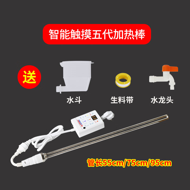 加水电暖气片加热棒智能温控土暖气加热管家用采暖水电暖器电热棒 先锋五代2000W