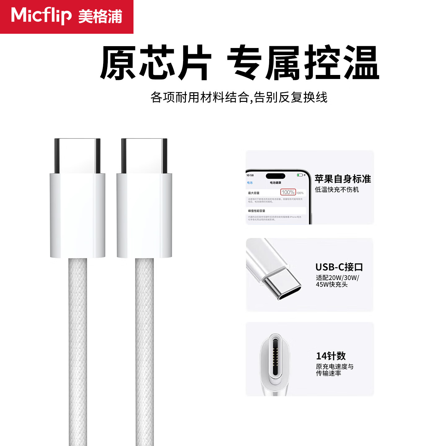 美格浦Micflip适用苹果MFi认证快充充电线lightnin苹果16数据线type-c通用iPhone15/17/14ProMax平板手机 【苹果15/16/17原编织线】2米-PD240W