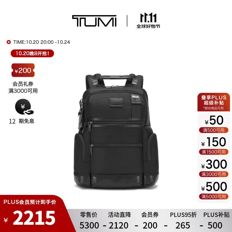 TUMI/途明男士双肩包廓形通勤包电脑包 黑色