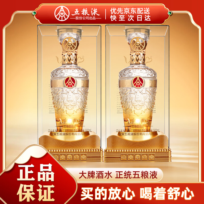 五粮液（WULIANGYE）股份浓香型白