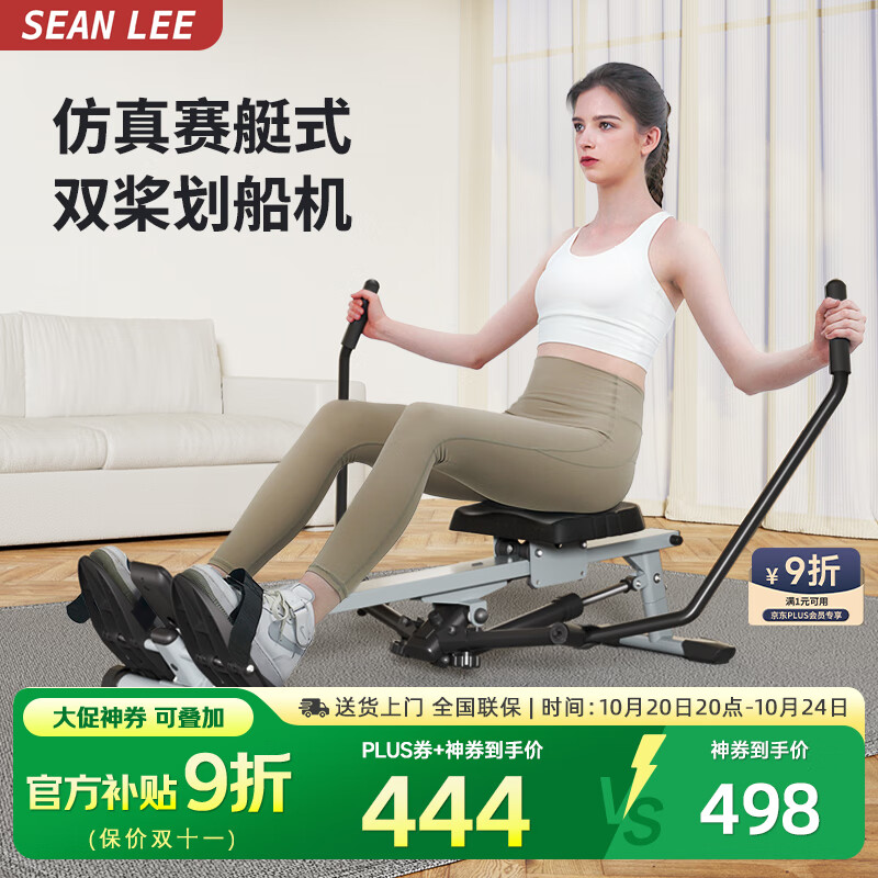 SEAN LEE超燃脂仿真双桨12档阻力家用健身器材液压锻炼背部减肥有氧划船机 银【液压12档阻力】