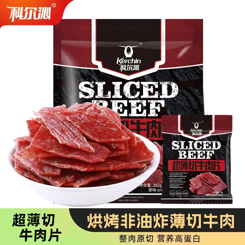 科尔沁风干超薄切牛肉片 350g 原味 开袋即食 休闲零食 肉干肉脯 特产