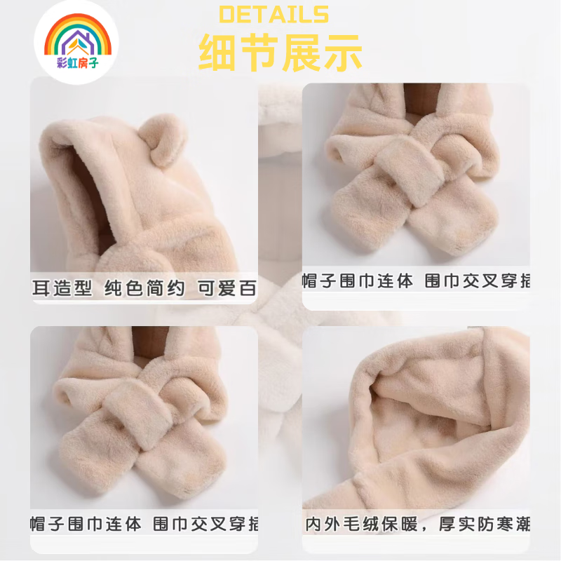 彩虹房子婴儿帽子秋冬毛绒狗狗飞行员护耳帽男女婴幼儿帽宝宝包头帽冬 小熊一体帽小小号【米色】推荐6-24个月-头围44-48cm