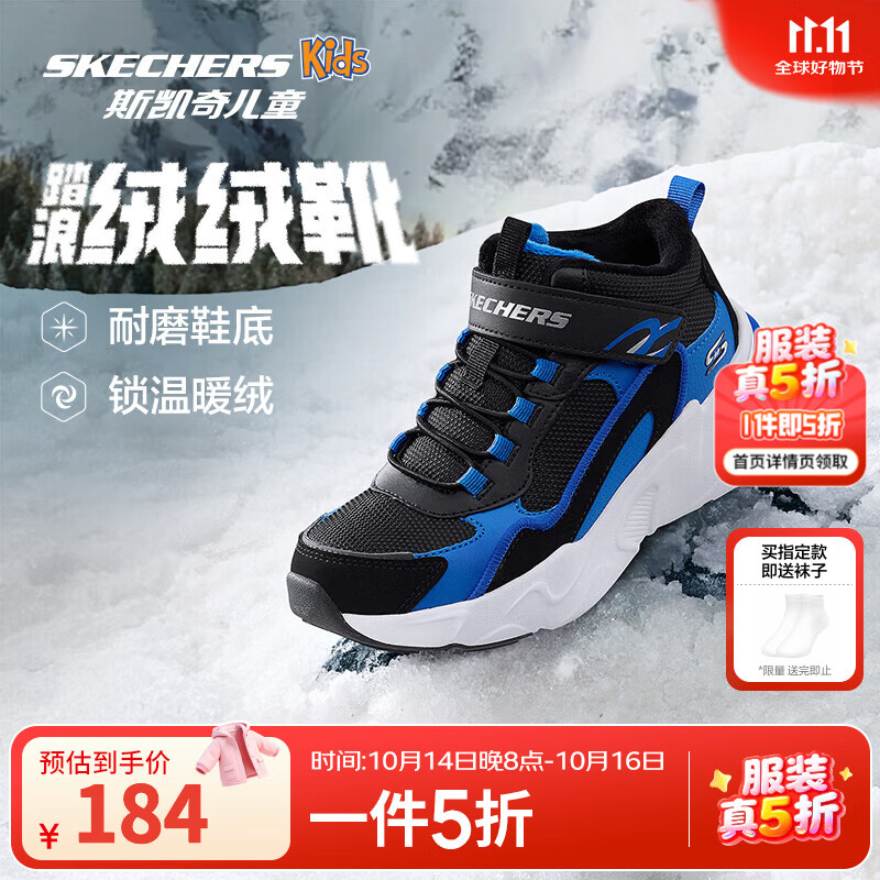 Skechers斯凯奇儿童秋冬休闲男女童二棉鞋轻质加绒保暖靴405222L/302583L 男童/黑色/宝蓝色/BKRY 37