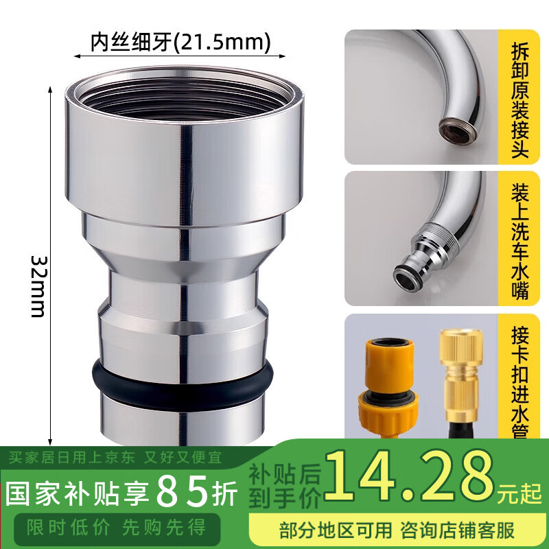 一靓水龙头转接头台盆洗衣机高压水枪洗车卡扣水管奶嘴能万通用接头 M22内丝细牙 铜水嘴