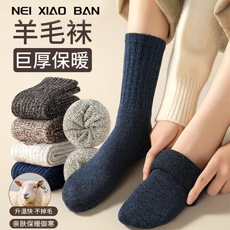 ���ڲ�������С����ë�����г�Ͳ��ů�Ӻ����������ﶬ����ѩ����5˫װ 26.91Ԫ(������)