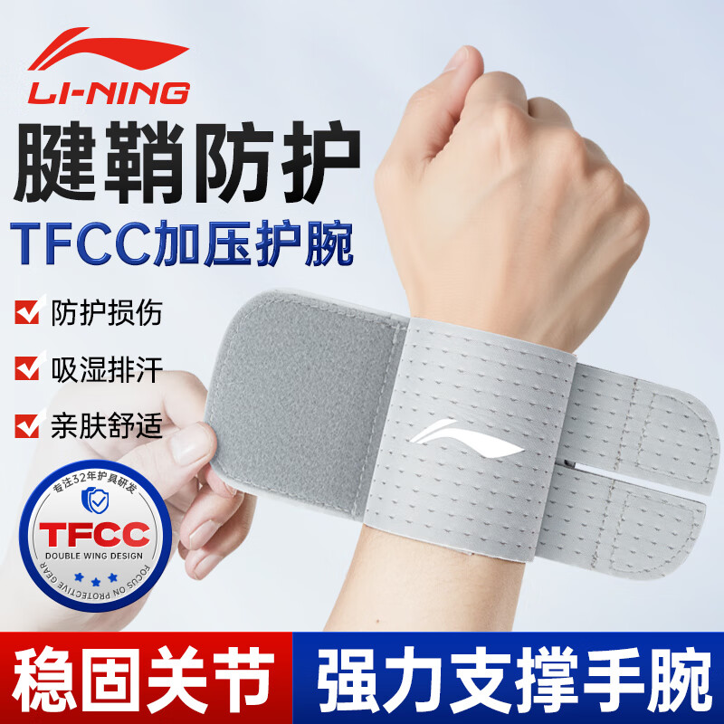 ���ڲ�����������LI-NING������������tfcc�������������˶��ù̶�������ë�����Ƽ�ѹ���� 25Ԫ