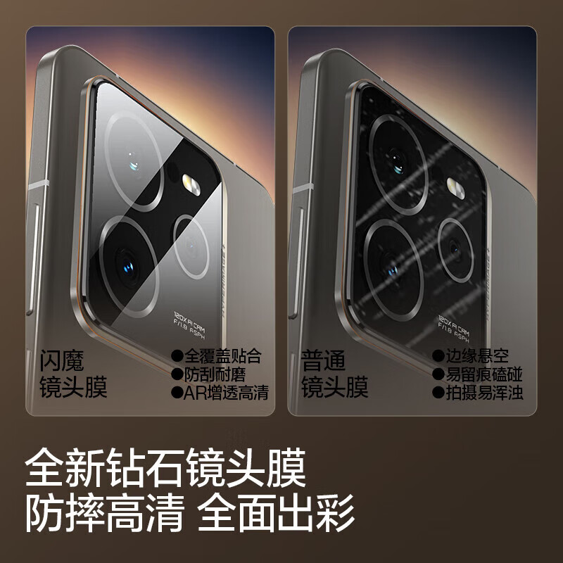 闪魔【厂家直发】适用真我gt7钢化膜 真我手机膜高清全透明防爆防摔抗 【镜头膜|钻石防爆】2片装+工具 贴坏包赔