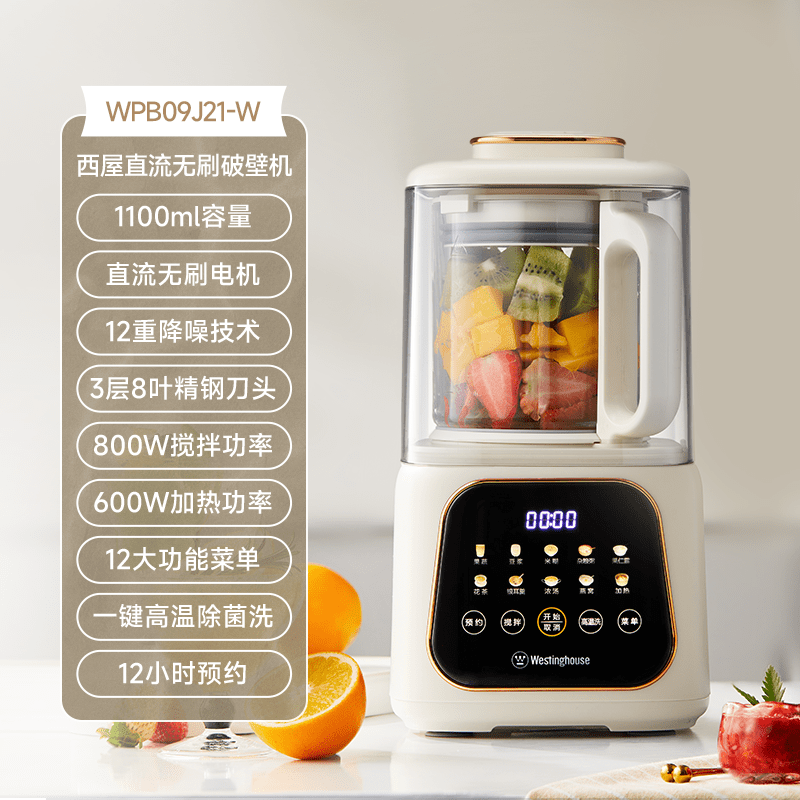 西屋（Westinghouse）无刷柔音破壁机家用全自动多功能免过滤低音榨汁变频料理机 杏仁白 1100ml
