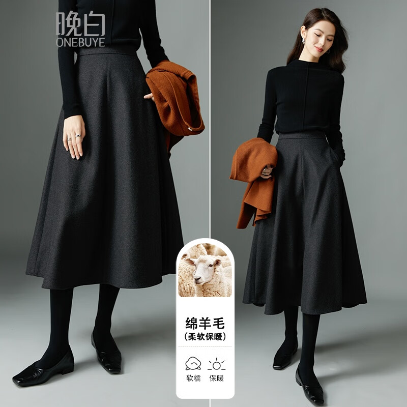 晚白【专享】绵羊毛a字半身裙冬款爆款洋气时尚百搭高腰显瘦大摆伞裙 深灰色 L
