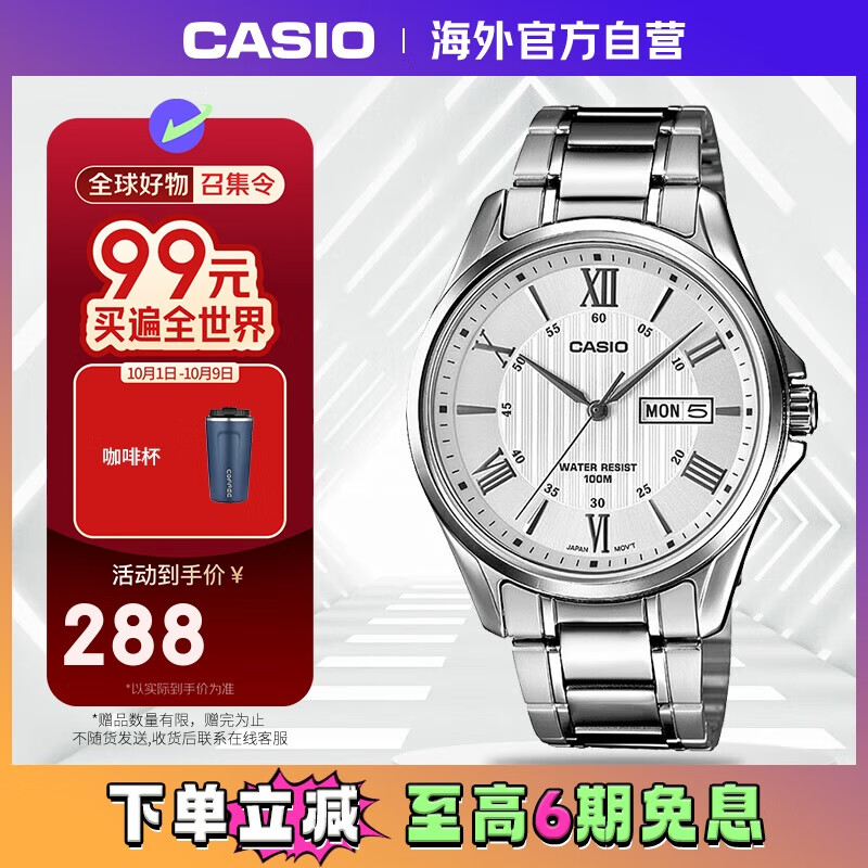 卡西欧（CASIO）经典指针系列 简约休闲商务时尚石英钢带男表 MTP-1384D-7AVDF