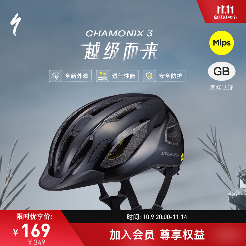 SPECIALIZED闪电 CHAMONIX 3 MIPS 通勤公路山地自行车骑行头盔 亮面黑 L