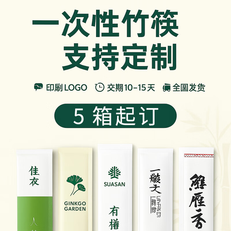 MIEHONE日式一次性筷子家用碗筷独立包装方便卫生快餐外卖商用定筷子 【两件套】碗+筷 20套