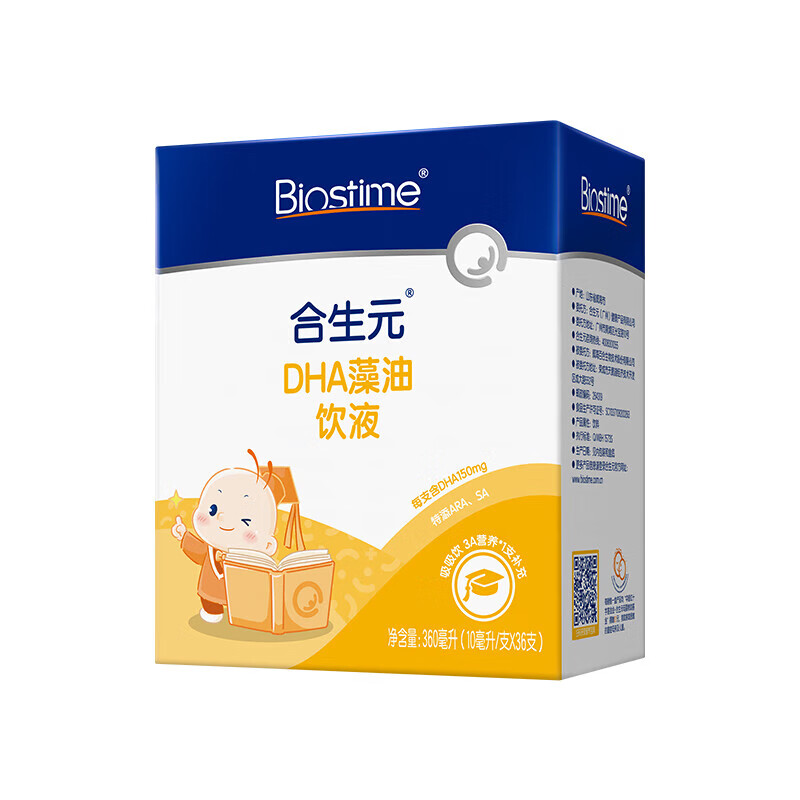 合生元（BIOSTIME）液体DHA藻油非鱼油婴幼儿童营养品学生补脑