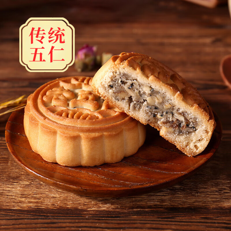 稻香村月饼50g*10块 传统京式五仁月饼枣泥豆沙味京式中秋节月饼 传统五仁月饼50g*10块