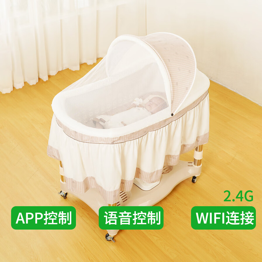 HAIZIJIA嬰兒床潮汕上下?lián)u床電動(dòng)搖籃床自動(dòng)搖搖床多功能寶寶床蘿卜蹲新生 咖啡色加大款+藍牙APP+語(yǔ)音控制