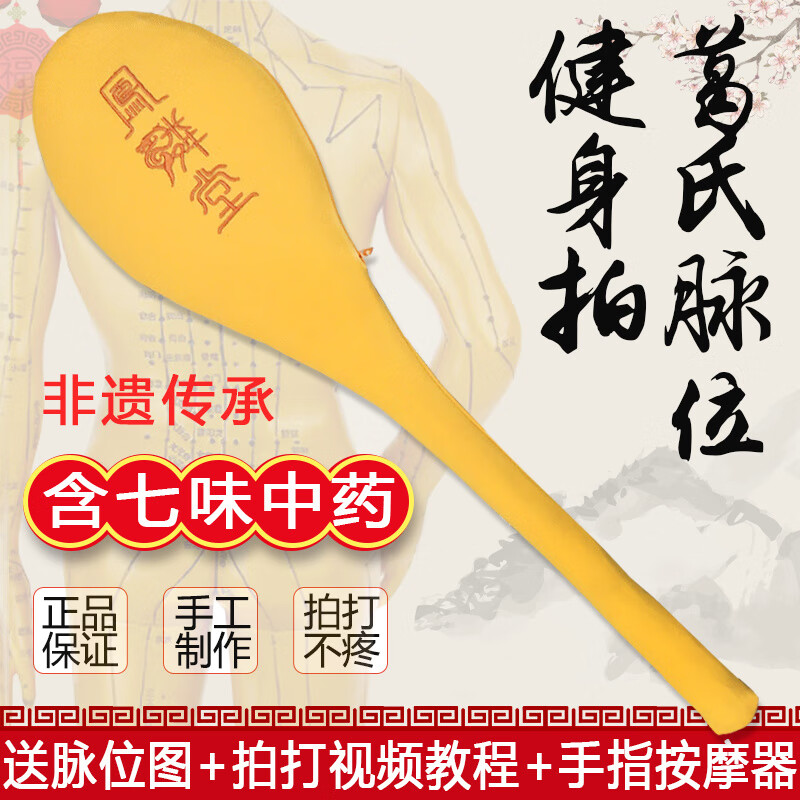 葛氏健身拍经络按摩拍打棒养生七星敲打棒健康神器敲打经络拍器锤 尊贵礼盒装