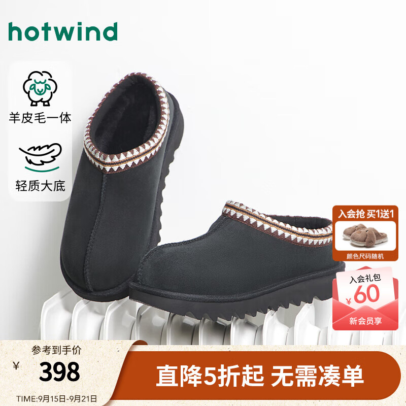 热风【商场同款】男鞋2025年冬季新款男士加绒百搭雪地靴短筒保暖靴子 01黑色 皮毛一体 38