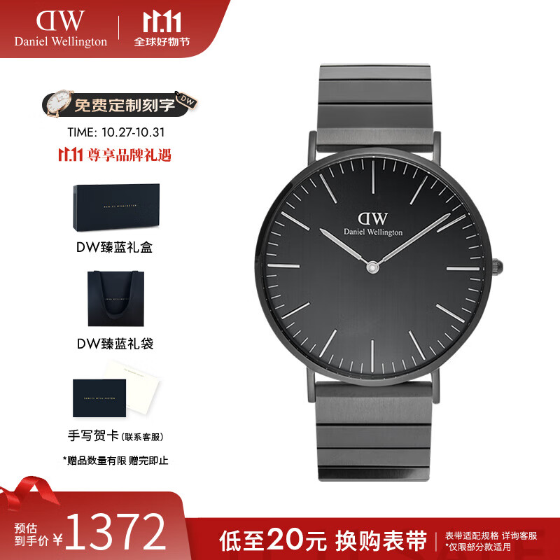 丹尼尔惠灵顿(DanielWellington)DW手表男 钢琴男士石英手表时尚欧美腕表 七夕礼物送男友 DW00100
