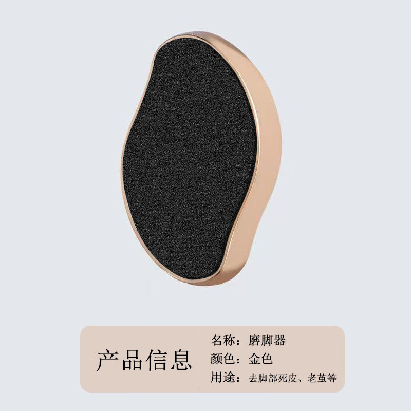 JEPOO新款去死皮磨脚石搓脚修脚足浴按摩磨脚器去除角质老茧脚板锉 一个装