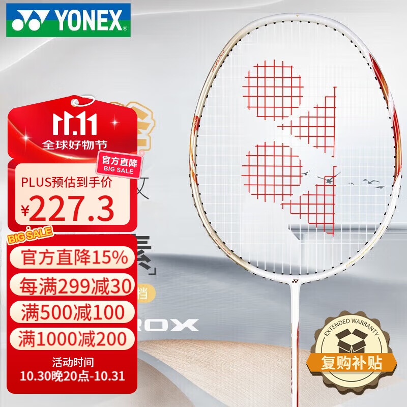 YONEX尤尼克斯羽毛球拍全碳素进攻单拍天斧AXCSSL白金升级已穿线附手胶