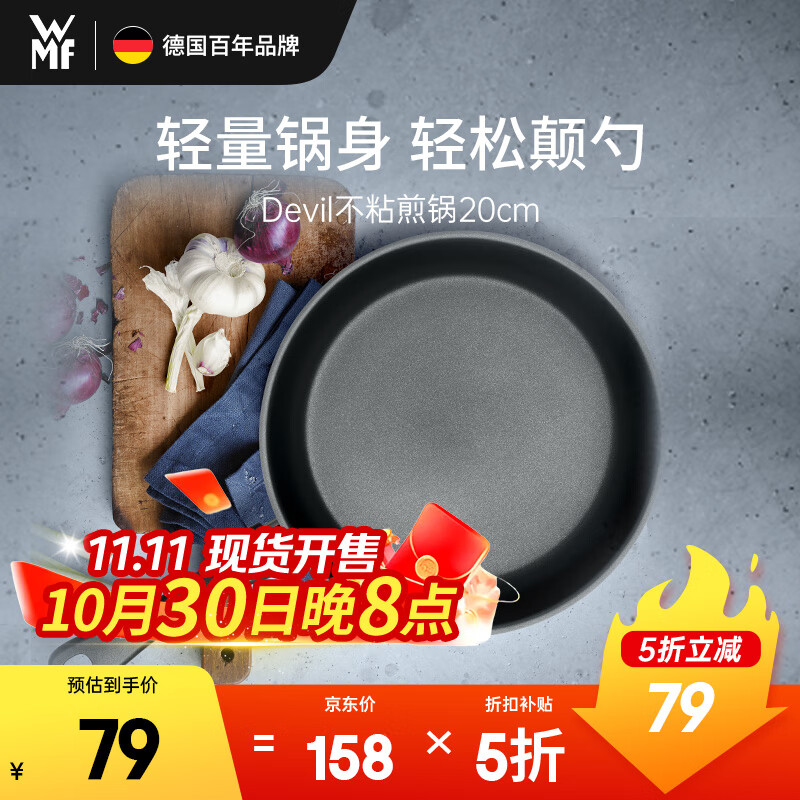 WMF福腾宝不粘煎锅平底锅牛排锅炒菜锅Devil不粘煎锅20cm厨房好物