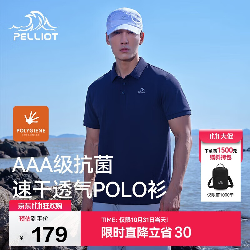 伯希和（Pelliot）户外速干polo衫商务T恤男女速干衣夏季短袖翻领半袖11421507蓝3XL
