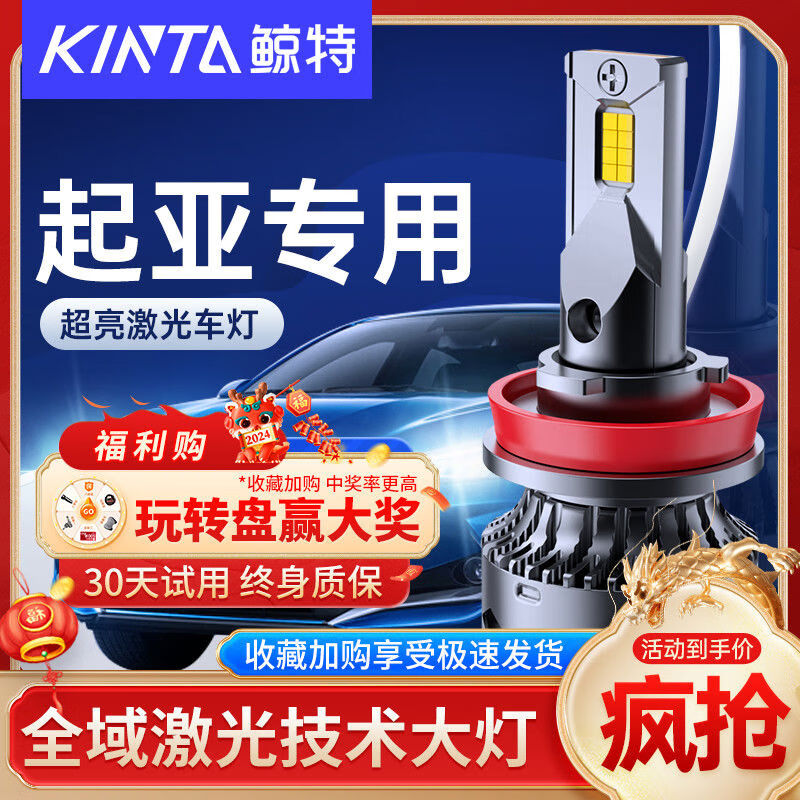 鯨特適用KIAk2k3k4k5智跑福瑞迪賽拉圖LED大燈泡近光遠(yuǎn)光車燈kx5 KIAK3S2014-2014款 超亮強(qiáng)光無(wú)失真安裝遠(yuǎn)光燈