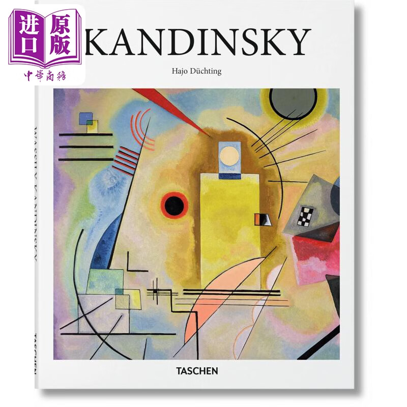 kandinsky 进口艺术 康定斯基画册 taschen