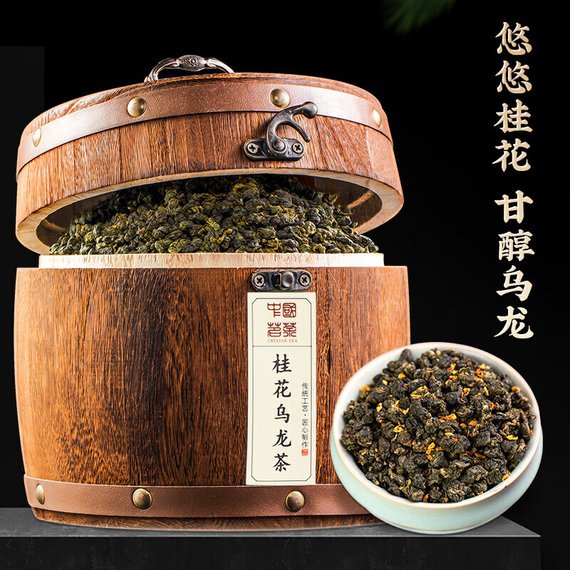 禾澹桂花乌龙茶浓香型窨制桂花茶高山茶叶礼盒装 500g