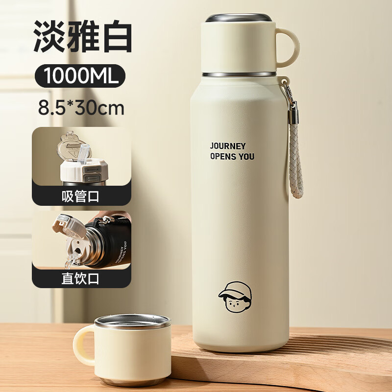 AILUKI日本316不锈钢保温杯女士高颜值吸管水杯男生大容量运动便携车载 淡雅白1000ml【一杯双饮_保温保